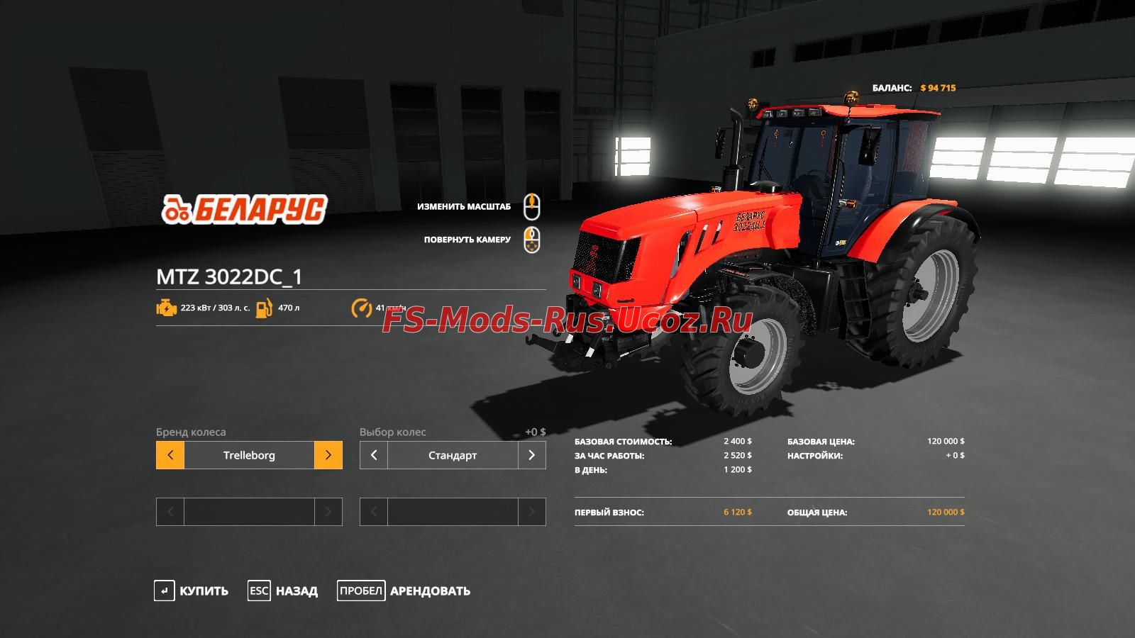 Скачать Русские моды для Farming Simulator 2019