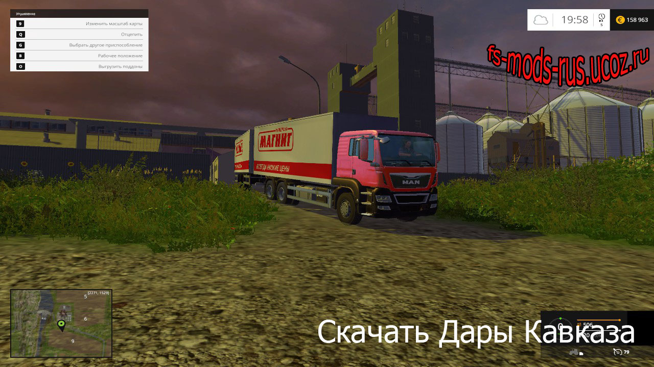 Скачать Русские моды для Farming Simulator 2019